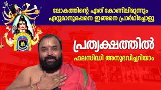 ലോകത്തിന്റെ ഏത് കോണിലിരുന്നും ഏറ്റുമാനൂരപ്പനെ ഇങ്ങനെ പ്രാര്‍ഥിച്ചോളൂ  Ettumanur Mahadeva Temple [upl. by Levan]