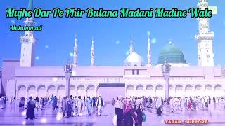 Mujhe Dar Pe Phir Bulana Madani Madine Wale  Beautiful Naat Sharif  2024  Rehan Khan [upl. by Letitia450]