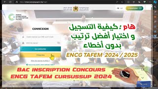 كيفية التسجيل واختيار افضل ترتيب ENCG TAFEM Cursussup 2024 [upl. by Tahmosh187]