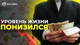 ЭКСПЕРТЫ РАССКАЗАЛИ ЧТО БУДЕТ С ЗАРПЛАТАМИ УКРАИНЦЕВ [upl. by Xymenes]