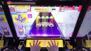 CHUNITHM Luminous Dokuru ENERGY SYNERGY MATRIX ESM Expert 1st try [upl. by Rebeca]