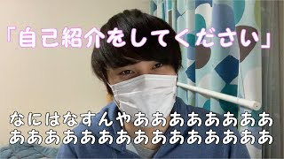 「自己紹介をしてください」なんて言えばいい？採用コンサルタントが答えます【自己紹介の極意】 [upl. by Enetsuj]