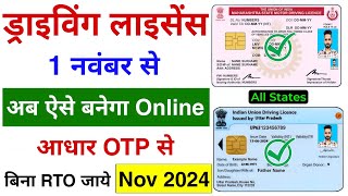 Driving Licence Apply Online 2024  Driving Licence Kaise Banaye  Learner Licence Apply Online [upl. by Parke]