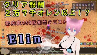 【Elin】戦場クエスト危険度460階相当55波全身魔法強化エンチャント地震使い地のオパートス信仰【インディーズ】【steam】【攻略】【Vtuber】【すくつ攻略】【ビルド】【最強】 [upl. by Elleynad248]