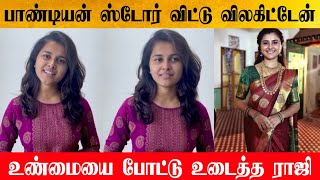 Pandian Stores 2 Raji Quite Serial Pandian Stores 2 Shalini Emotional Speech [upl. by Wallinga]