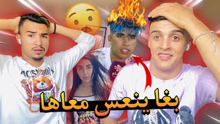 أسامة راجل سليمة بغا ينعس مع ندى حسي oussama 😱 [upl. by Juakn878]