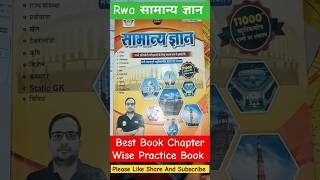 Best book practice Set। Rwa samany gyan। Naveen sir static gk। Rojgar with ankit samany gyan। [upl. by Lawton]