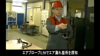 空気漏れを探知超音波リークディテクターSNPPK｜株式会社佐藤商事 [upl. by Adnauqahs]