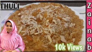 Thuli cracked wheat  Sweet Daliya गेहूं की थूली  Lapsi Halwa Meetha Daliya ka Halwa Bohra food [upl. by Esinrahs]