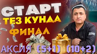 АССАЛОМУАЛЕЙКУМ АКА УКАЛАР БИЛЕТЛАРИМЕЗ АКСИЯ JAMOL1 в прямом эфире [upl. by Olnay389]