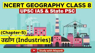 Ncert Geography Class8  Chapter5  उद्योग Industries  UPSC IAS State PSC amp Other Exams [upl. by Sacksen]