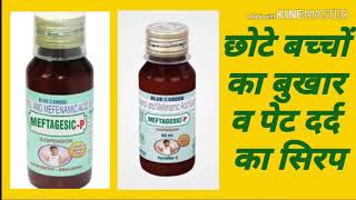 MEFTAGESIC P SUSPENSION। FOR ABDOMINAL PAIN AND FEVER। Mefenamic acid and paracetamol syrup। fever। [upl. by Halli]