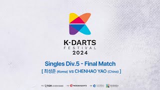 2024 KDARTS FESTIVAL Singles Div 5 Final Match 최성준 vs CHENHAO YAO [upl. by Donetta]