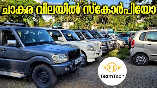 25 ലക്ഷത്തിൽ 6 സെവൻ സീറ്റർ  USED SEVEN SEATER  MORAYOOR CARS  EP 904 [upl. by Assirrac]