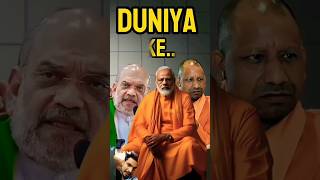 Duniyaa ke sabse khatarnak lidar jo dete hai kishi ko bhi khulyam dhamakiyogiadityanath modifacts [upl. by Shaffer412]