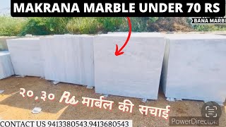 Makrana marble under 100 Rs  best marble in low pricemarble in rajasthanmakrana marble with price [upl. by Nereus]