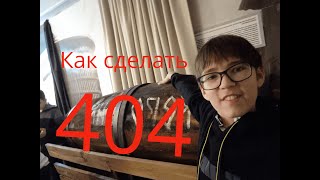 Как создать страницу 404 на nodejs [upl. by Magnolia]