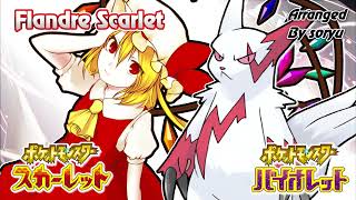 【ポケモンSV】Battle Flandre Scarlet【Touhou Arrange】 [upl. by Kipton]