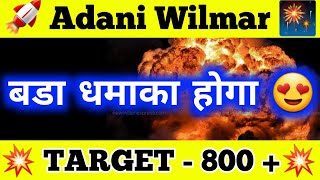 Adani Wilmar share latest news  Adani Wilmar share price  Adani Wilmar share news [upl. by Hanoy]