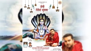 Jogi Teriyan Kundla  Gurjeet Gautam Jalandhari  Latest Devotional Songs [upl. by Hafeetal]