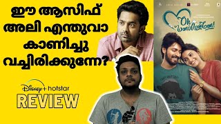 Oh Manapenne movie review  Harish Kalyan  Priya Bhavanishankar  Disney Plus HotstarAmal Noushad [upl. by Ymij158]