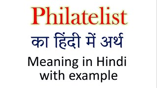 Philatelist meaning in Hindi  Explained Philatelist With Using Sentence [upl. by Gaby341]