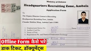 HQ Recruiting Zone Ambala Cantt Offline Form Kaise Bhare  Army Ambala Cantt Offline Form Apply 2023 [upl. by Russian]