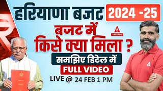 🔴Haryana Budget Session 202425 Live Haryana Budget Highlights – Full Video  By Pradeep Sir [upl. by Schach]