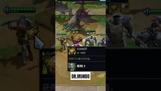 Drmundo tft teamfighttactics leagueoflegends 3star drmundo [upl. by Sothena]