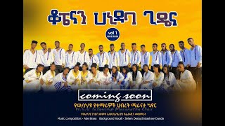 የማራናታ የወላይታኛ መዝሙር Maranatha Choir WSU ሱታይ የተሰኘ MezemurMissionaryOfGod [upl. by Kramnhoj]