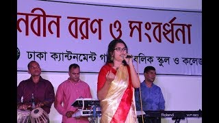 DCGPSC  Nobinboron 2018  Solo Song  Oi Jhinuk Fota  Sornali [upl. by Aden304]