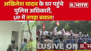 Police Officer Reached Akhilesh Yadav House Updates LIVE  अखिलेश यादव के घर पहुंचे पुलिस अधिकारी [upl. by Arriaes]