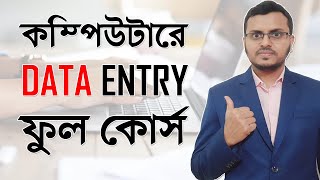 Data Entry Complete Tutorial in Computer  How to do Data Entry Job [upl. by Ojok898]