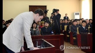 Full Press Conference with Otto Frederick Warmbier [upl. by Eelyk359]