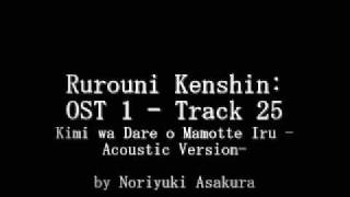 Samurai X  Rurouni Kenshin OST 1  Track 25 [upl. by Courtund213]