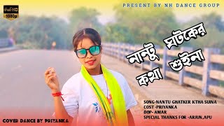 nantu ghatak katha suna cover dance PriyankaNH DANCE GROUP [upl. by Llenyl]