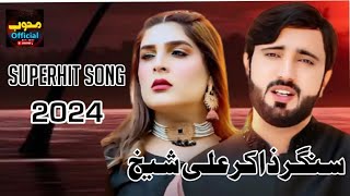 New Live Show Zakir Ali Sheikh Nasha sajna da Honda Song 2024 Chiniot mehboobofficial5 [upl. by Gerda]