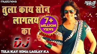 Tula Kay Sona Laglay Ka  Marathi DJ Song  तुला काय सोन लागल का  Marathi Gane  DJ Song [upl. by Ashlee]