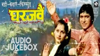 Garhwali Film Gharjawain Best Scene [upl. by Ambrosane]