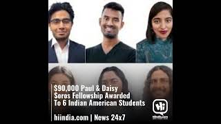 90000 Paul amp Daisy Soros Fellowship Awarded To 6 Indian American Students hiindiacom  News 24x7 [upl. by Evetta]