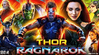 Thor Ragnarok Full Movie In Hindi Dubbed  Chris Hemsworth  Tom Hiddleston  Review amp Facts HD [upl. by Pammi]