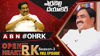 Telangana Minister Errabelli Dayakar Rao Open Heart With RK  Full Interview  Season 3  OHRK [upl. by Waller40]