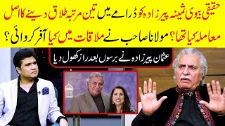 Divorce Between Usman Peerzada amp Samina Peerzada in Drama  Usman Peerzada revealed a big secret [upl. by Eillib112]