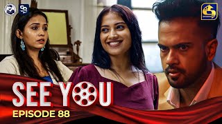 SEE YOU  EPISODE 88  සී යූ  12th July 2024 [upl. by Gregrory]