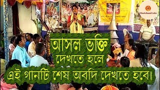 Hari Bhajan Kirtan Harinam Sankirtan Bengali Kirtan Bangla Kirtan Baul Sankirtan Baul Gaan [upl. by Nnylatsyrc]