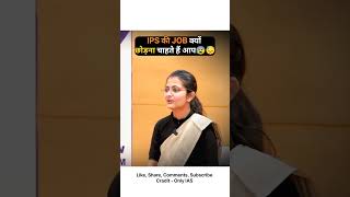 IPS की जॉब क्यों छोड़ना चाहते हैं आप😓 Drishti IAS  Drishti mock interview ias shorts upsc viral [upl. by Spears660]