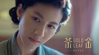 《茶金》超前導搶先看｜4KUHD HDR版 [upl. by Jessey]