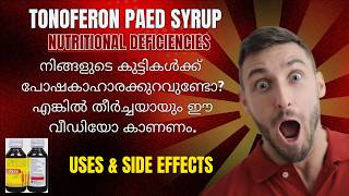 Tonoferon Paed Syrup  പോഷകാഹാരക്കുറവുള്ള കുട്ടികൾക്ക് uses sideeffects benefits malayalam [upl. by Vaasta]