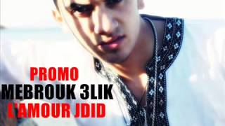 Romanci Mebrouk 3lik Lamour Jdid  PROMO2013 [upl. by Ettenrahc]