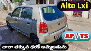 Alto Lxi  Life 2026  low budget car  for sale Telugu  8897665095 [upl. by Onnem236]